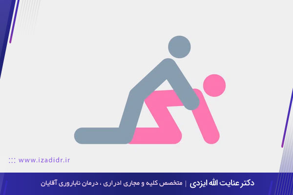 پوزیشن رو در رو نشسته روی زمین(Sitting Position)