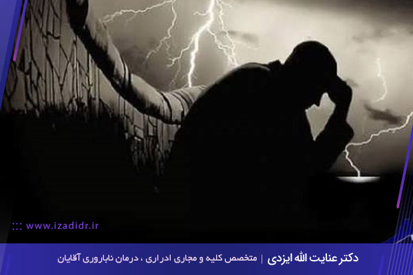 تشخیص ناباروری مردان